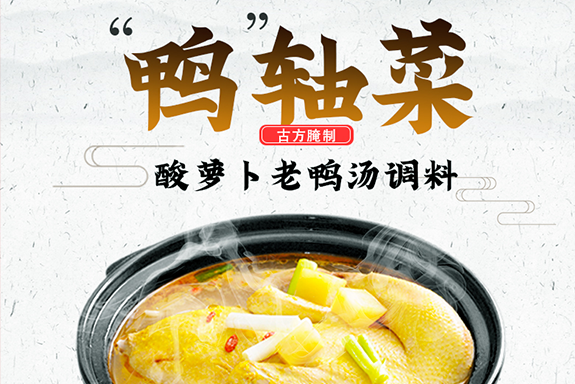 金宮，金宮雞精，金宮味精，金宮火鍋底料，金宮香腸臘肉調(diào)料，金宮小龍蝦調(diào)料，金宮魚(yú)調(diào)料，金宮調(diào)料定制，金宮調(diào)味品定制