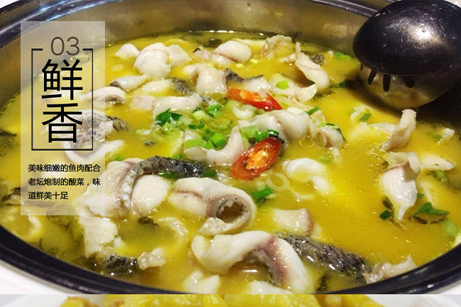 酸菜魚：一道令人難以忘懷的美食。