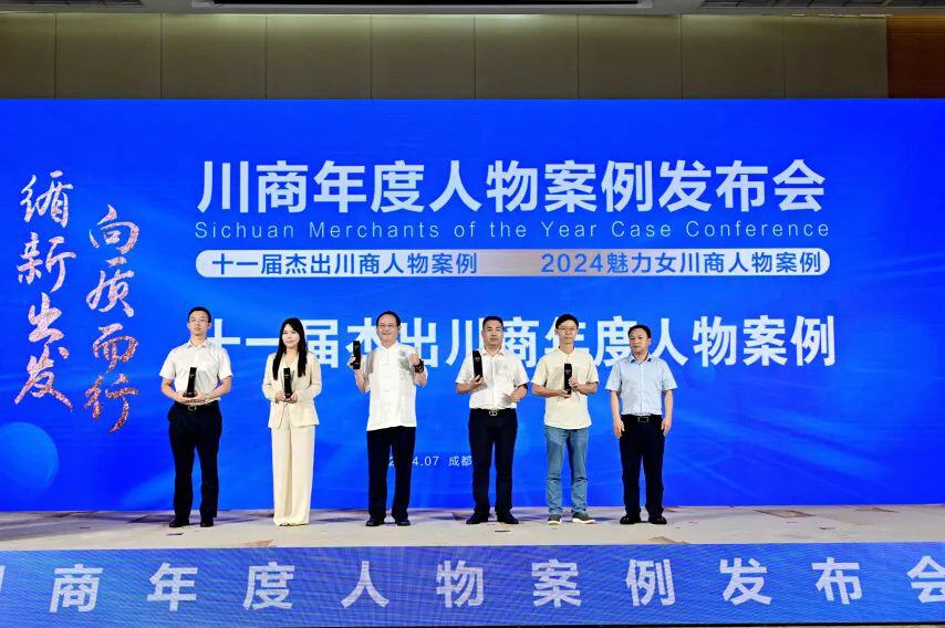 循新出發(fā)，向質而行！金宮川派味業(yè)董事長龔永澤先生入選第十一屆杰出川商人物案例
